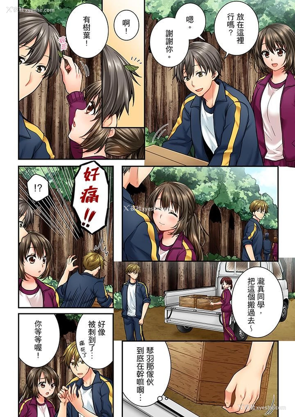 3P - 竟然被青梅竹马弄到高潮