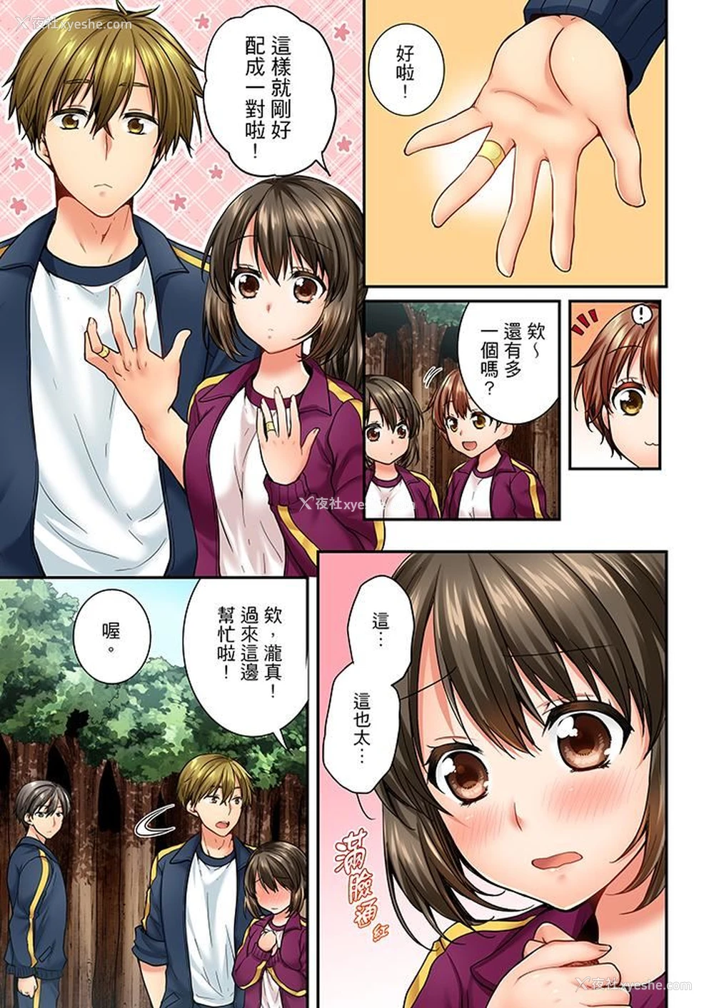 4P - 竟然被青梅竹马弄到高潮