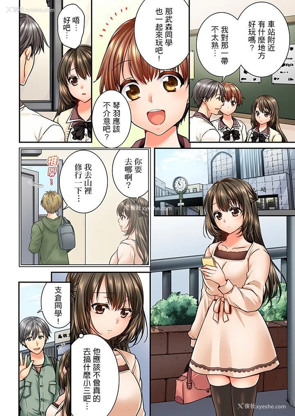 3P - 竟然被青梅竹马弄到高潮