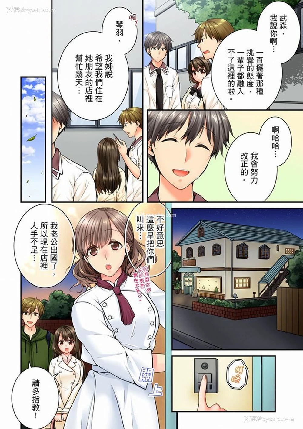 3P - 竟然被青梅竹马弄到高潮