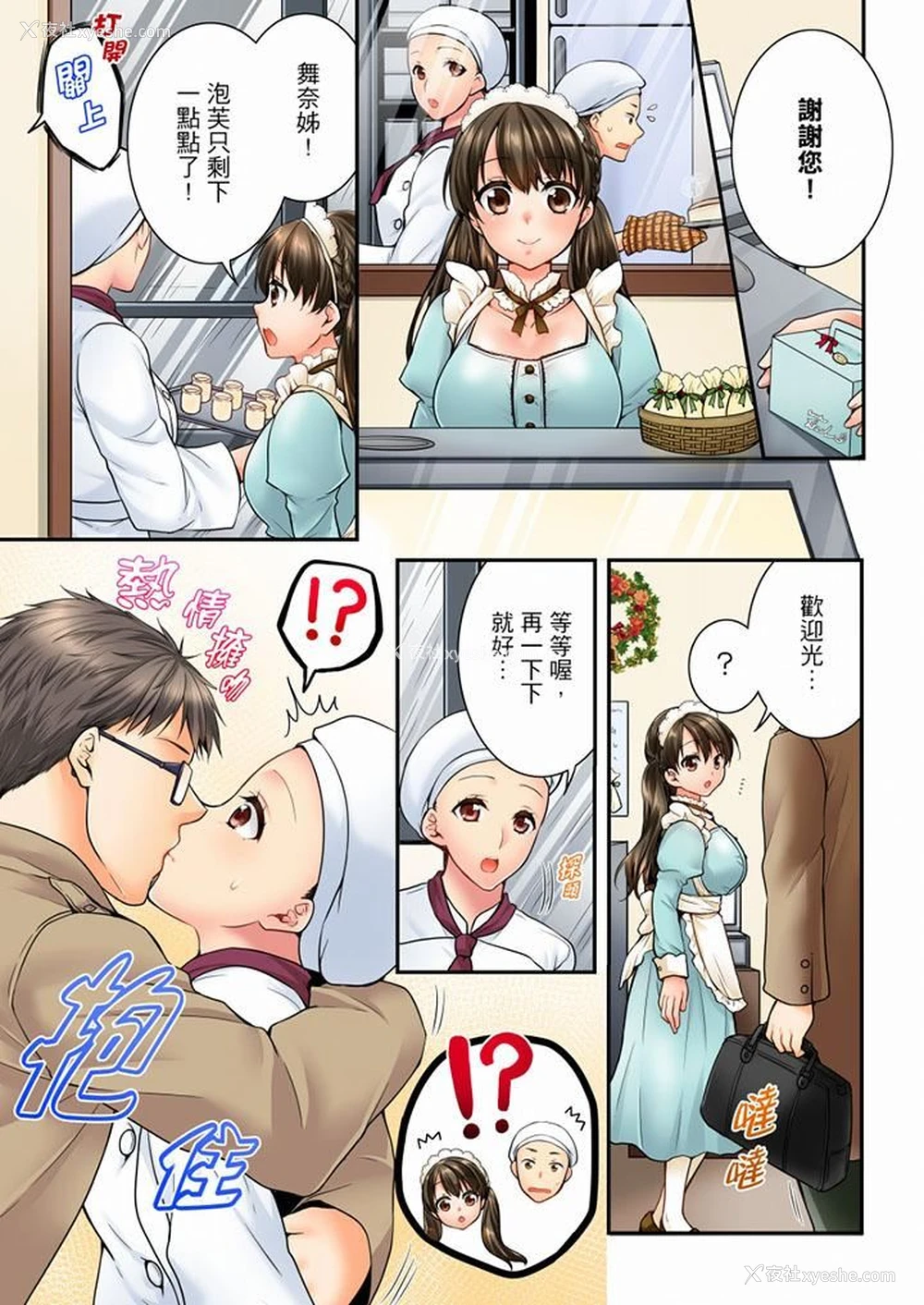 4P - 竟然被青梅竹马弄到高潮