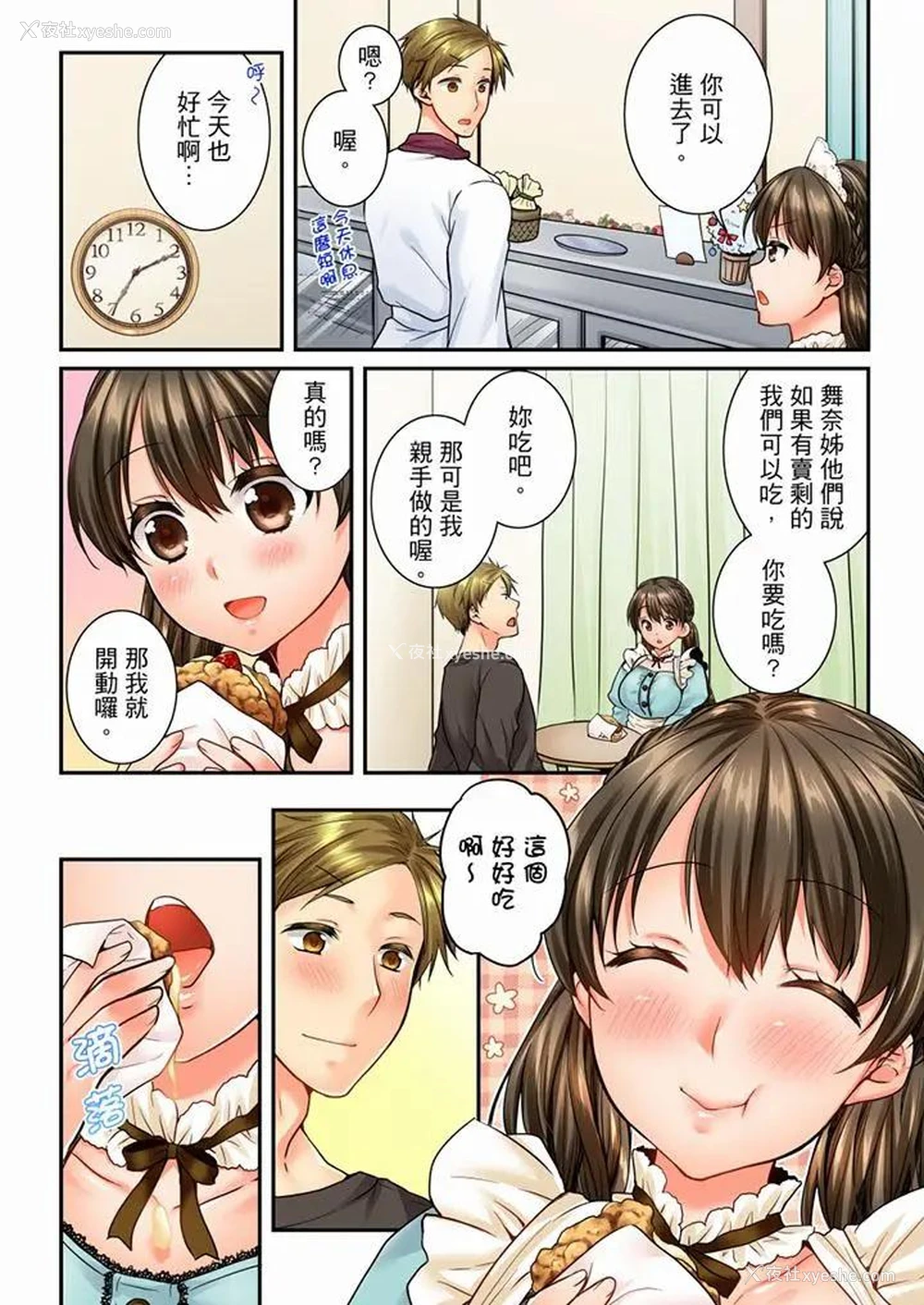3P - 竟然被青梅竹马弄到高潮