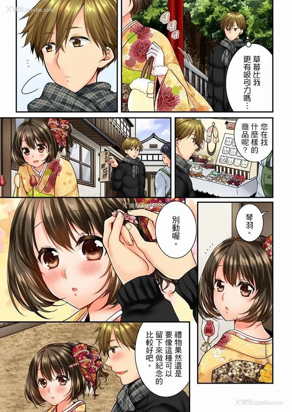 6P - 竟然被青梅竹马弄到高潮