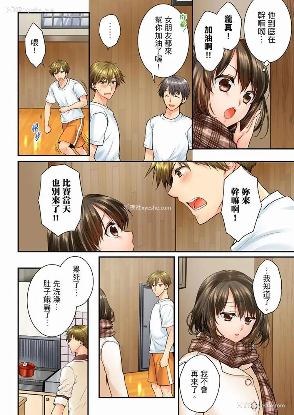 3P - 竟然被青梅竹马弄到高潮