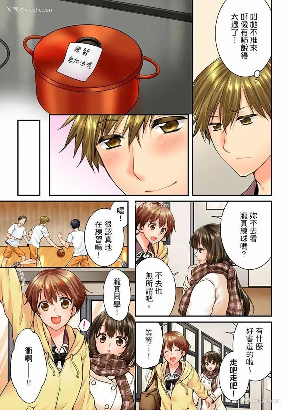 4P - 竟然被青梅竹马弄到高潮