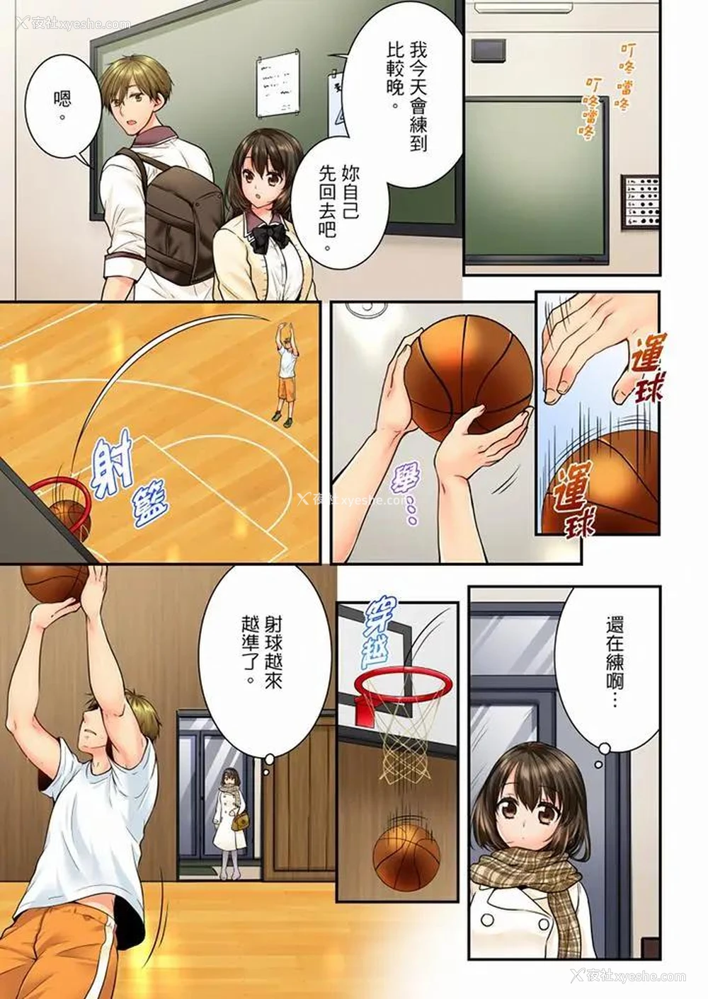 4P - 竟然被青梅竹马弄到高潮
