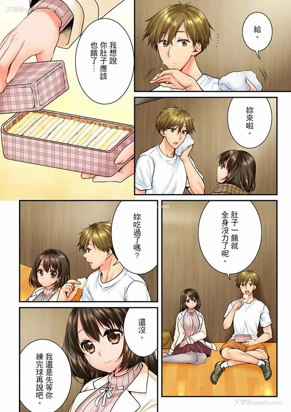 5P - 竟然被青梅竹马弄到高潮