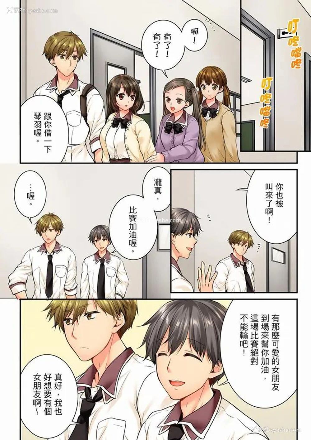 11P - 竟然被青梅竹马弄到高潮