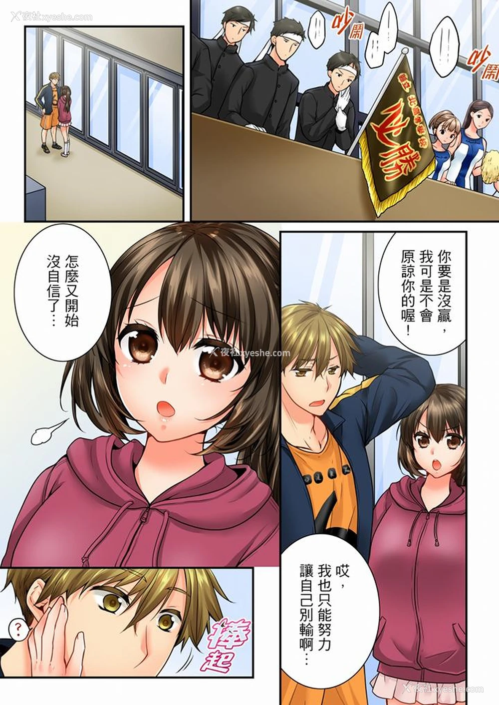 1P - 竟然被青梅竹马弄到高潮