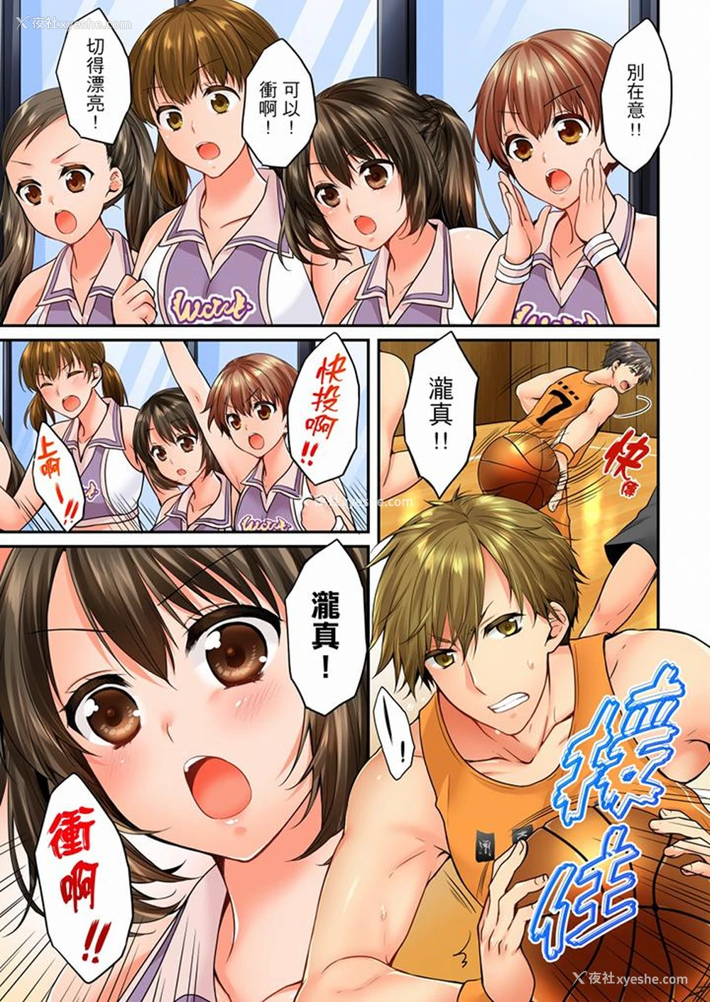 3P - 竟然被青梅竹马弄到高潮
