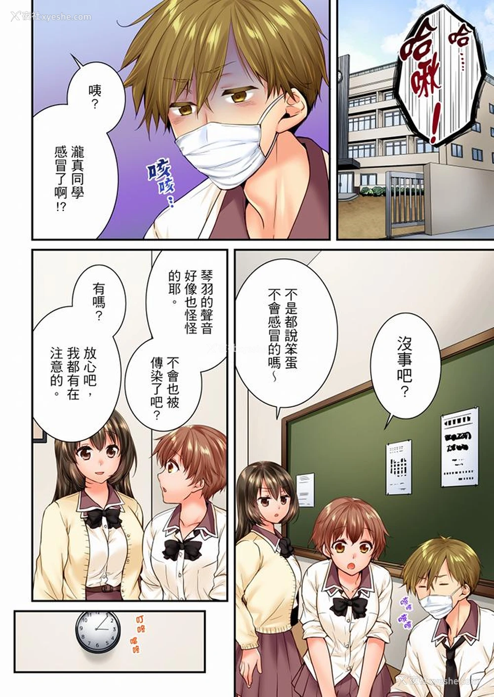 7P - 竟然被青梅竹马弄到高潮