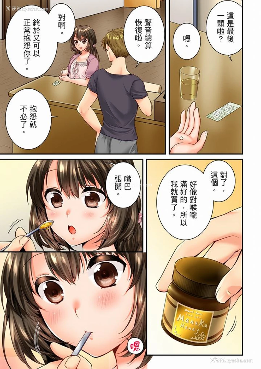 6P - 竟然被青梅竹马弄到高潮