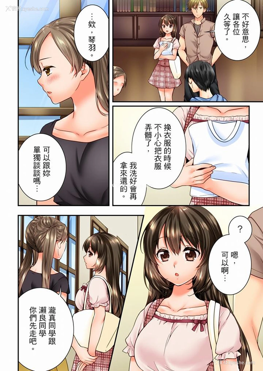 11P - 竟然被青梅竹马弄到高潮
