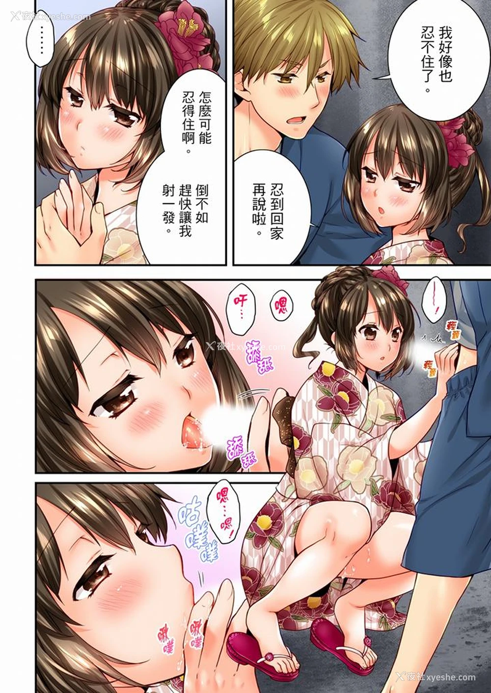 3P - 竟然被青梅竹马弄到高潮