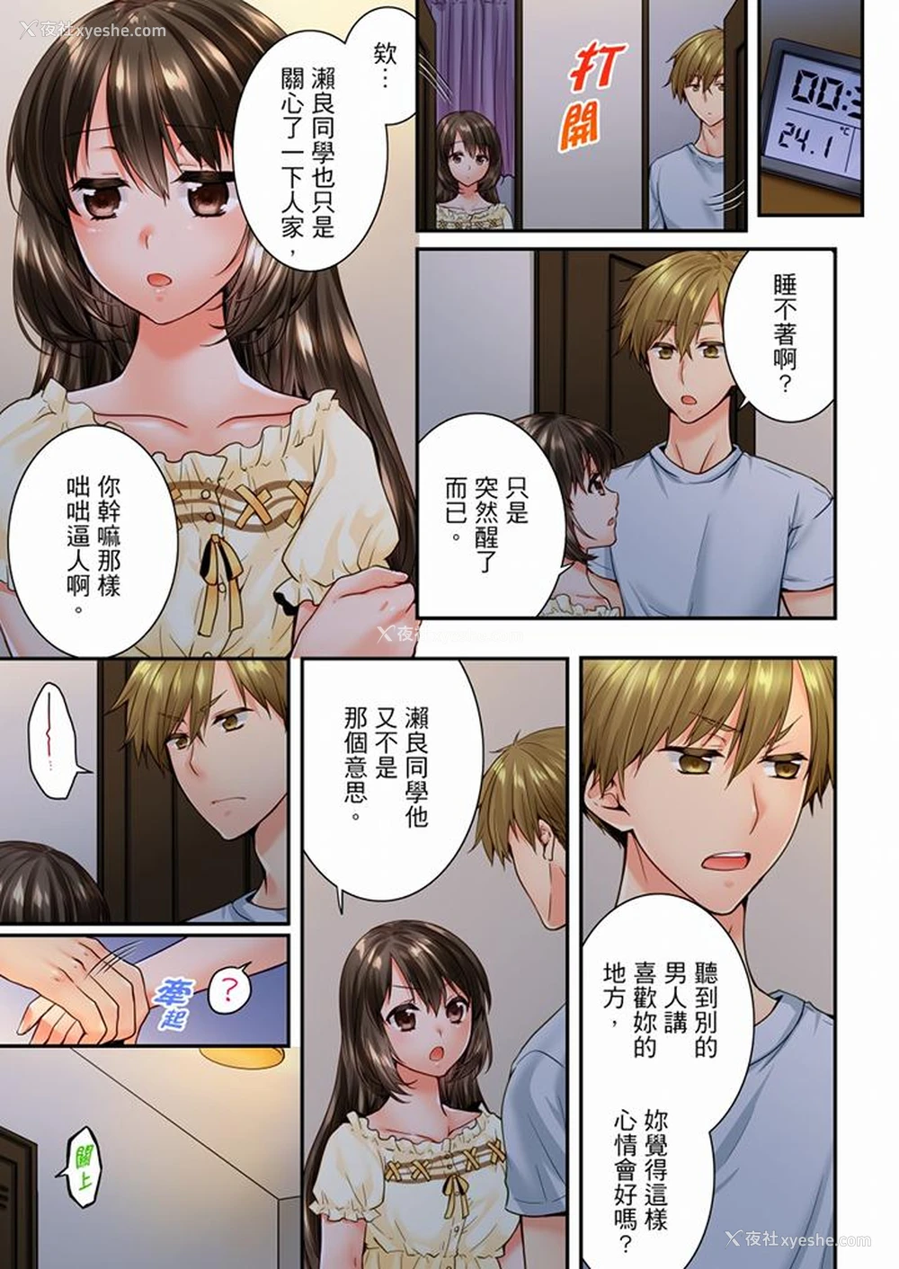 6P - 竟然被青梅竹马弄到高潮
