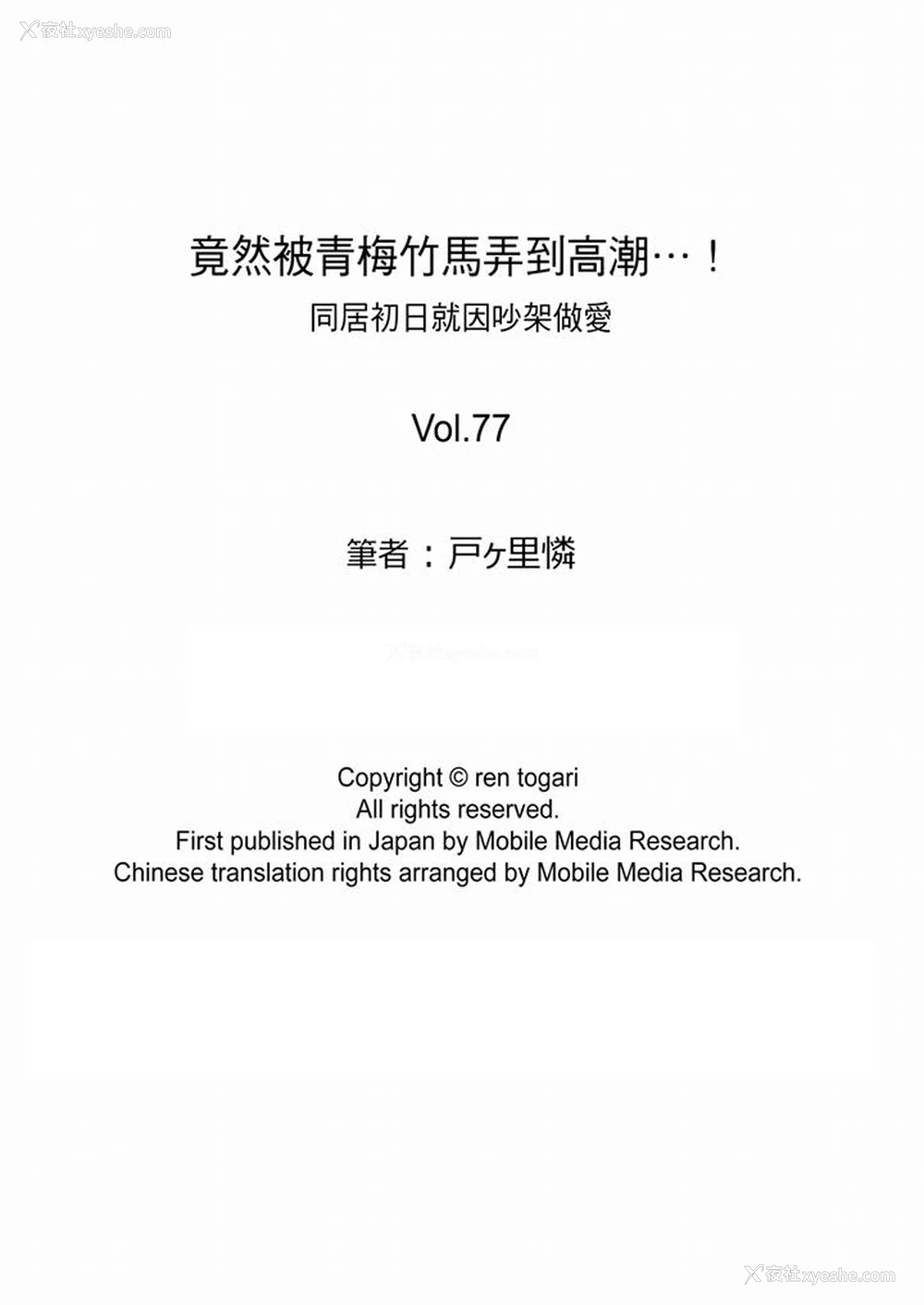 14P - 竟然被青梅竹马弄到高潮