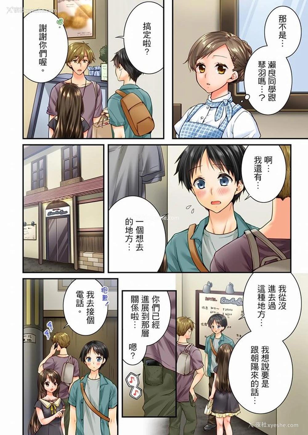 3P - 竟然被青梅竹马弄到高潮