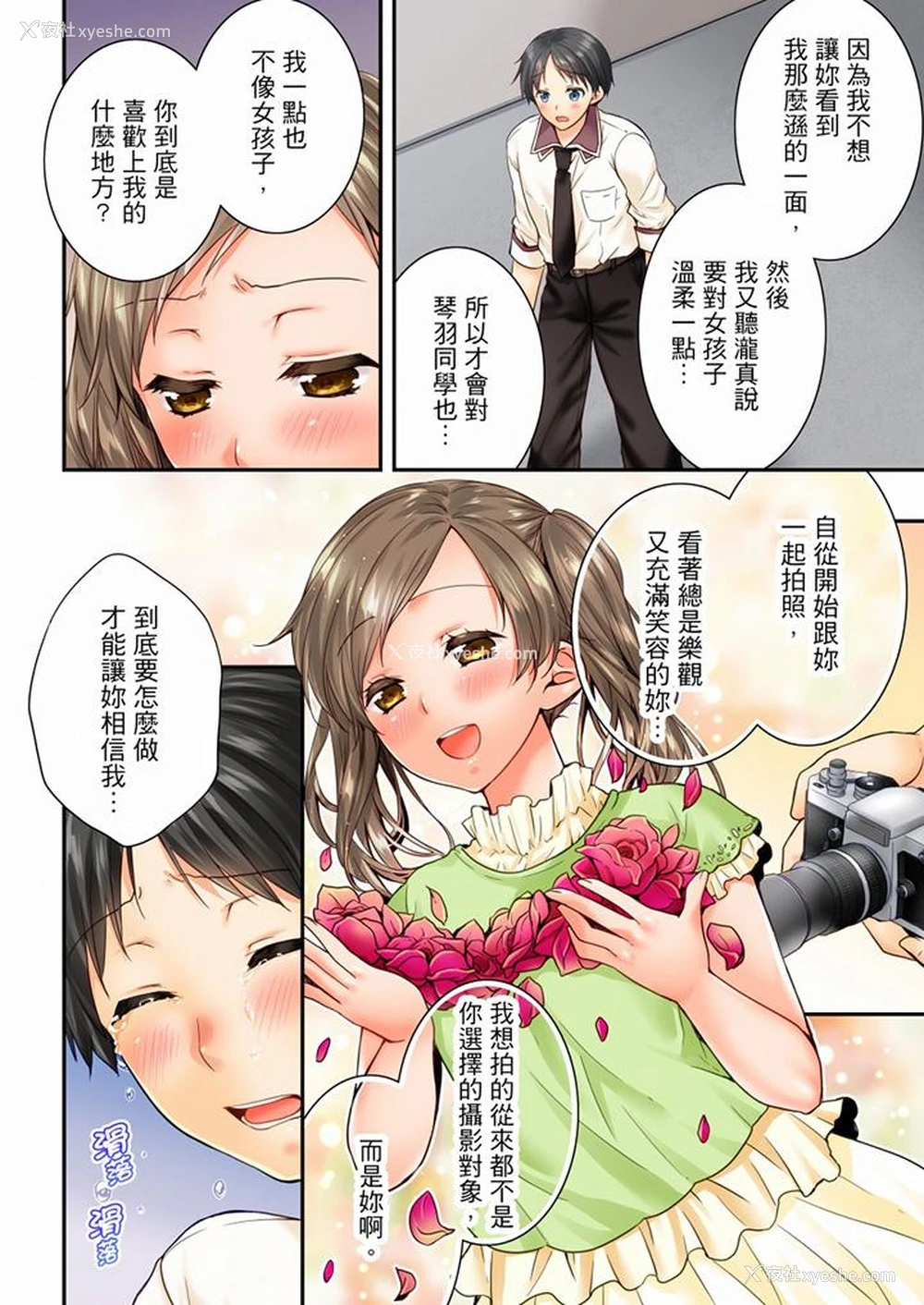 3P - 竟然被青梅竹马弄到高潮