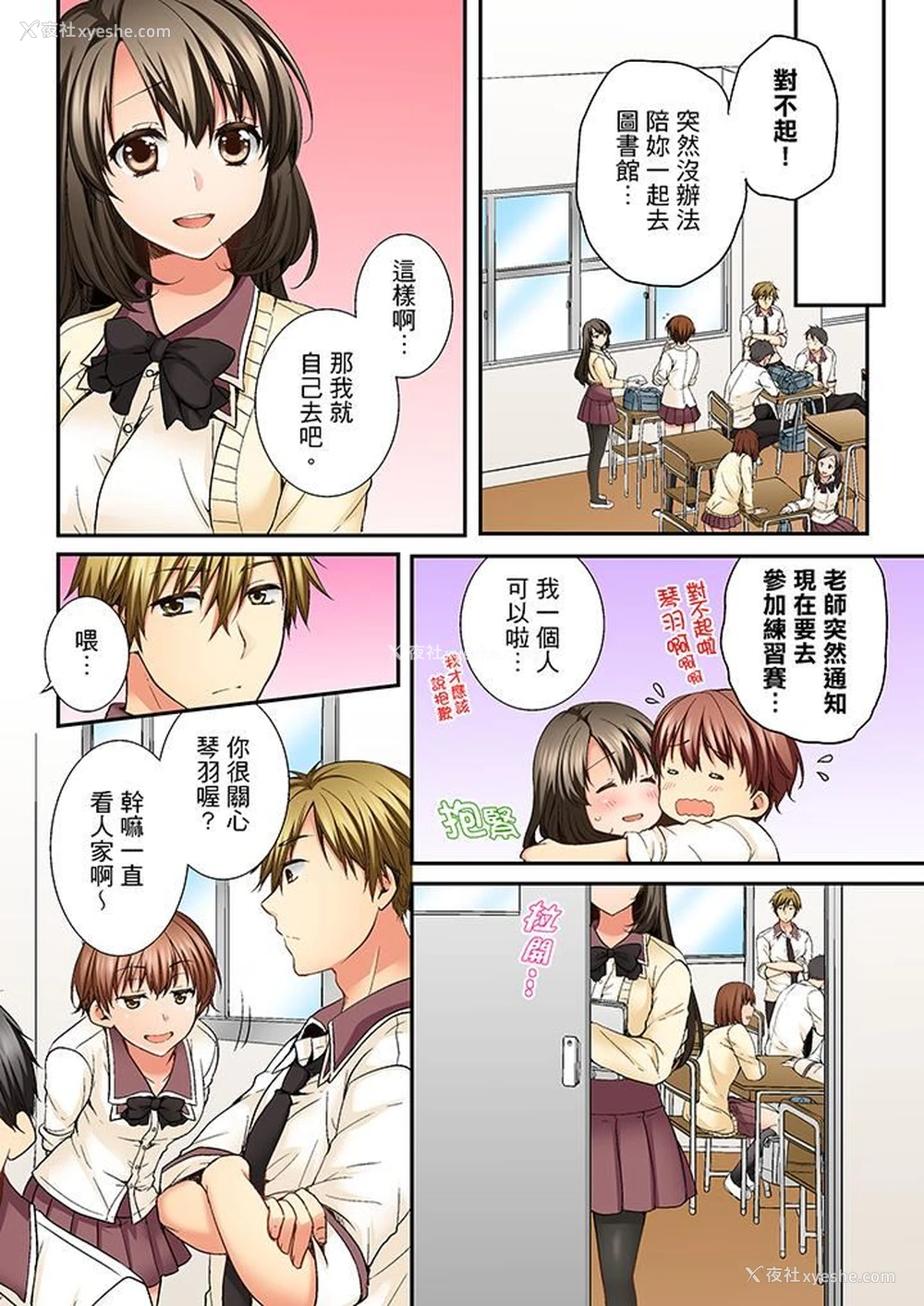 11P - 竟然被青梅竹马弄到高潮