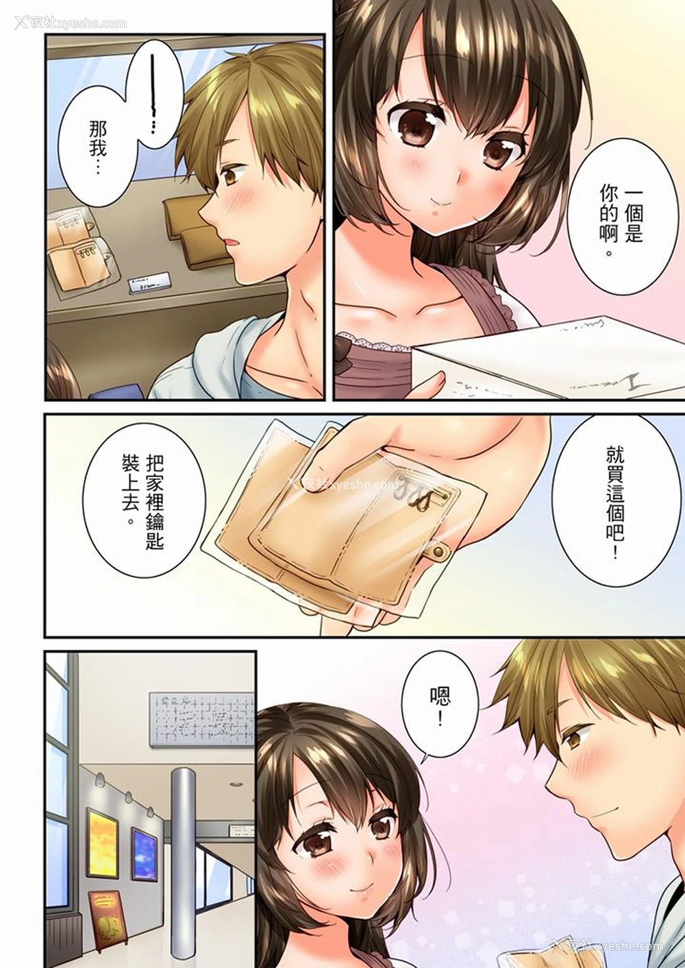 3P - 竟然被青梅竹马弄到高潮