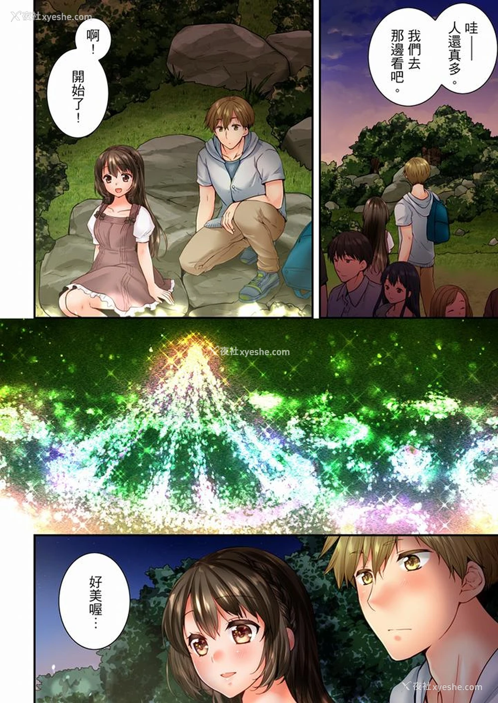 5P - 竟然被青梅竹马弄到高潮