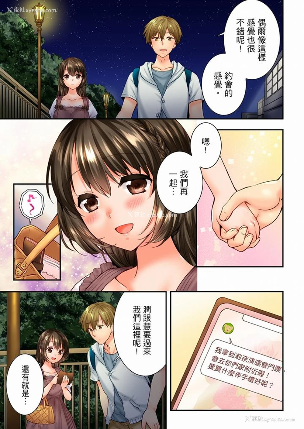 12P - 竟然被青梅竹马弄到高潮