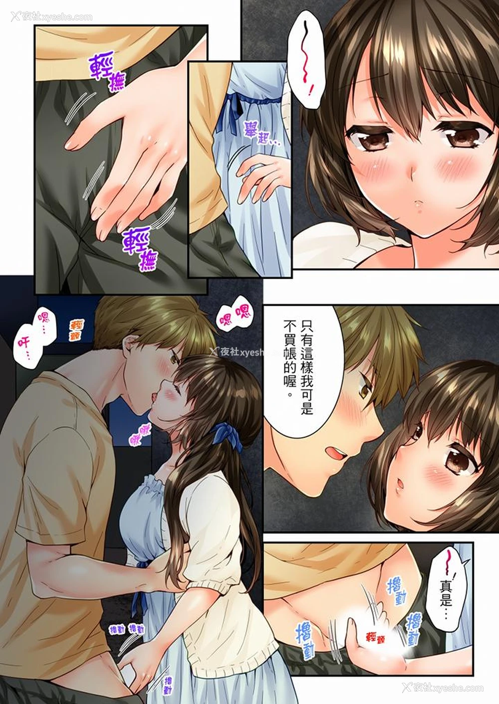 11P - 竟然被青梅竹马弄到高潮