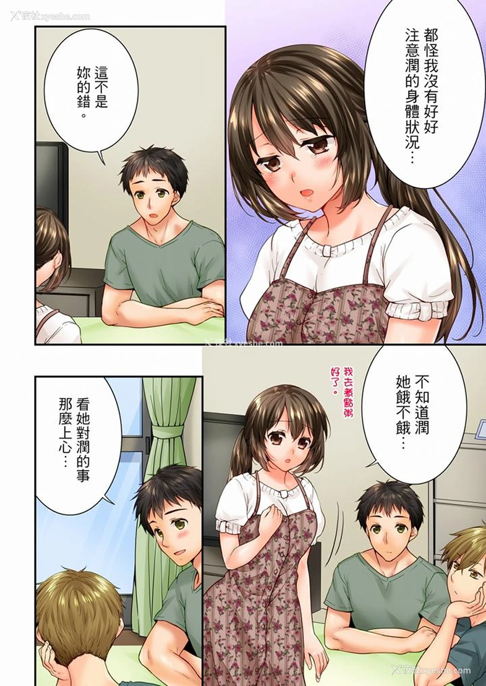 3P - 竟然被青梅竹马弄到高潮
