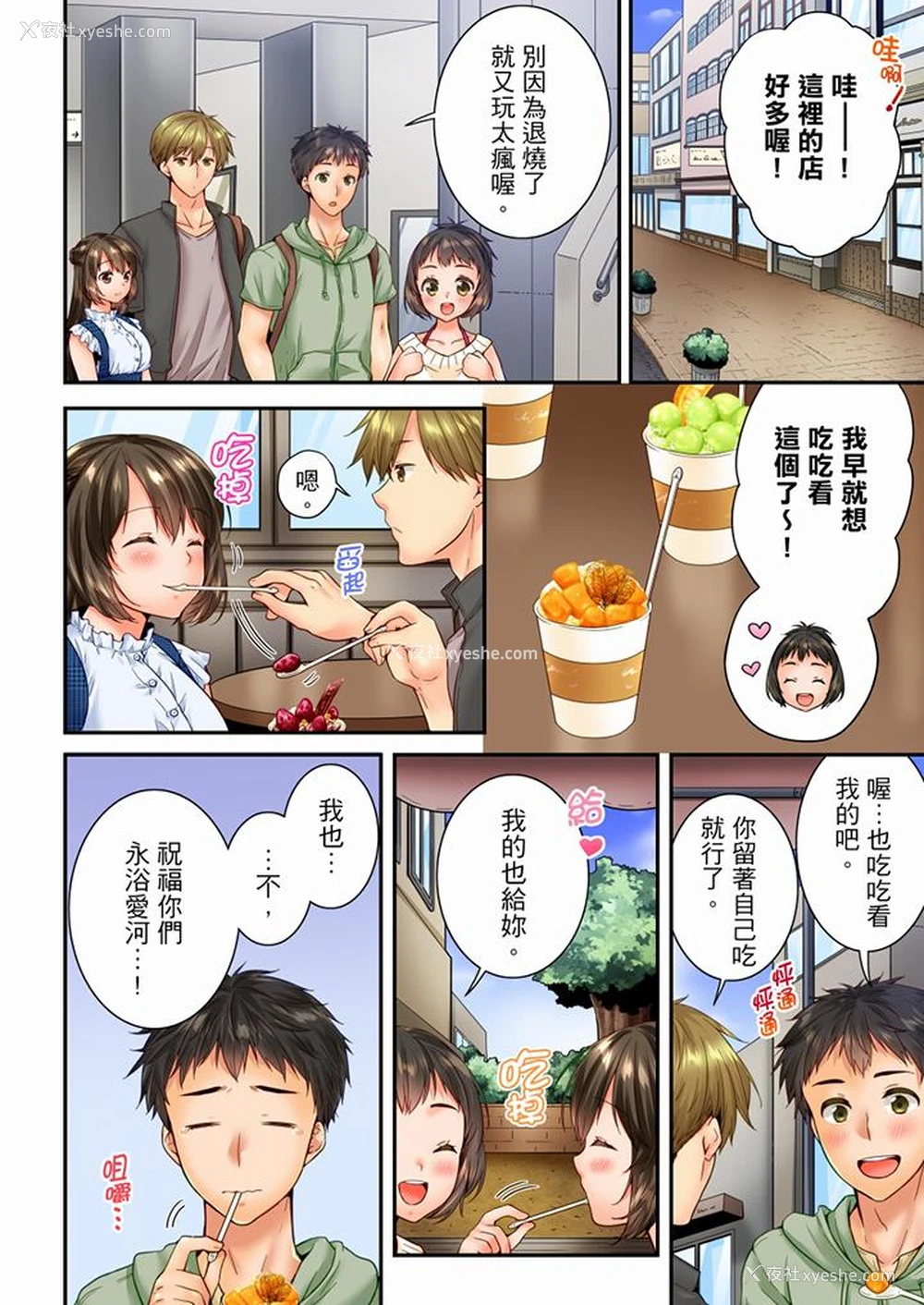 11P - 竟然被青梅竹马弄到高潮