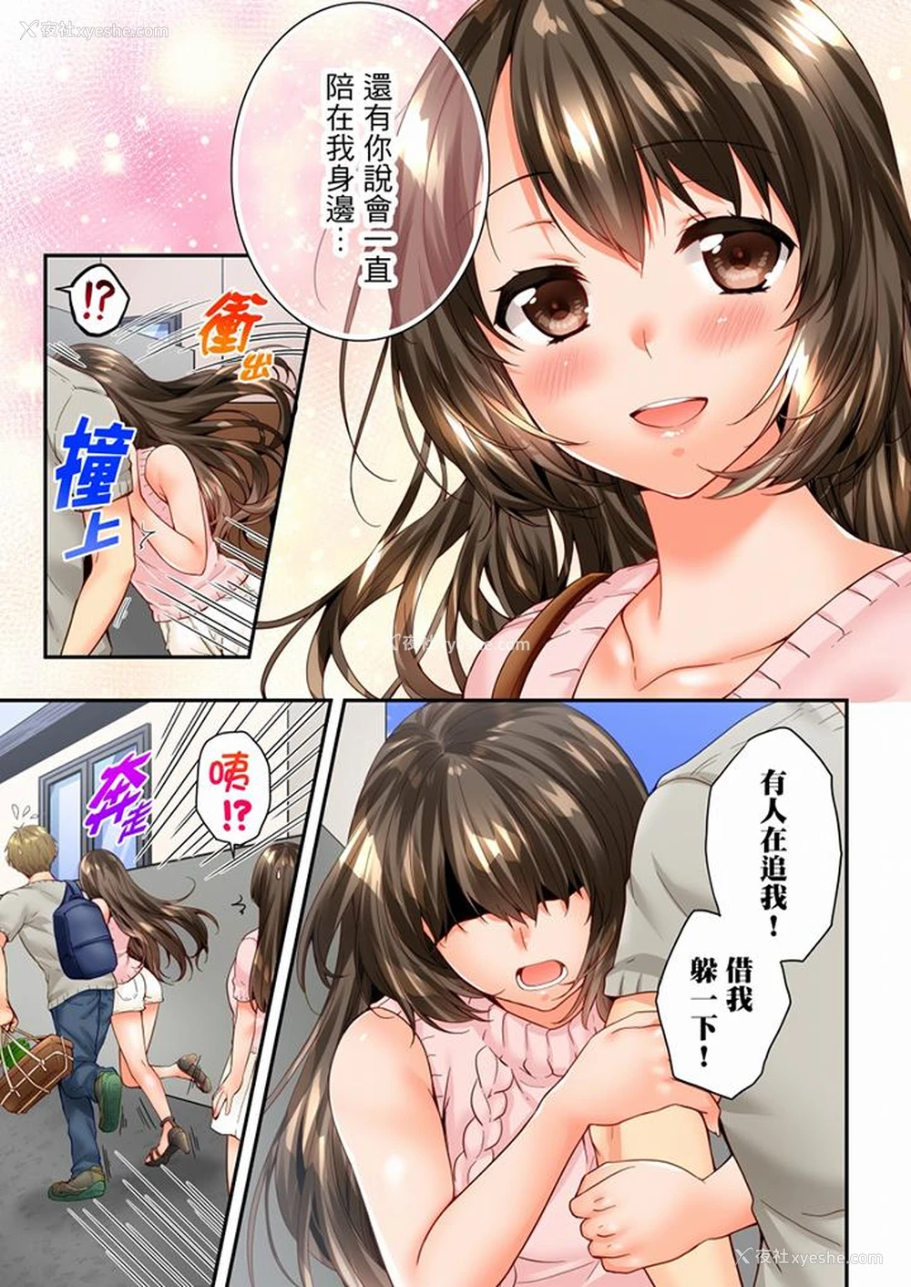 12P - 竟然被青梅竹马弄到高潮