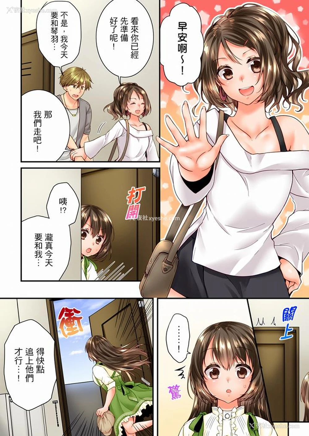 12P - 竟然被青梅竹马弄到高潮