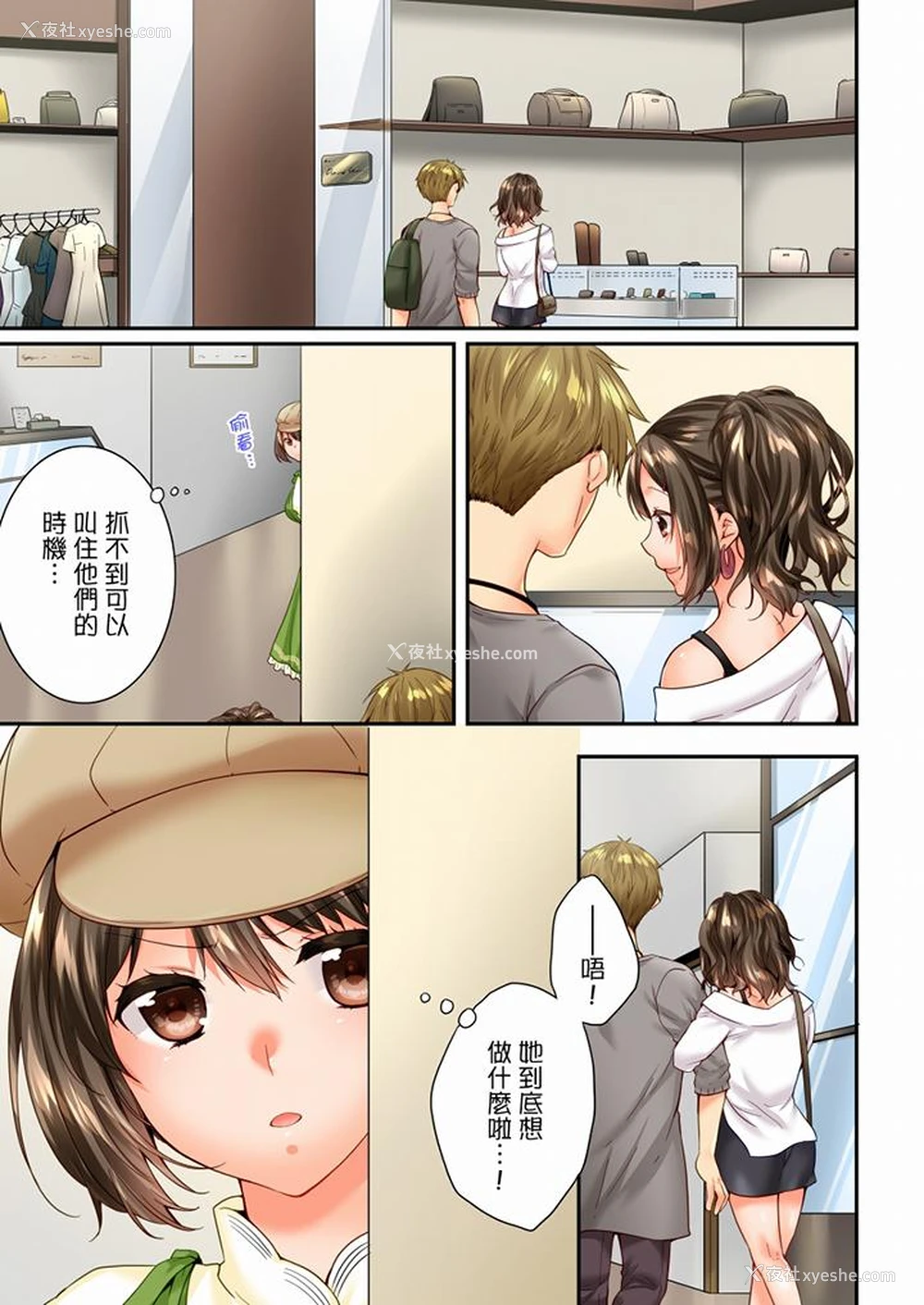 2P - 竟然被青梅竹马弄到高潮