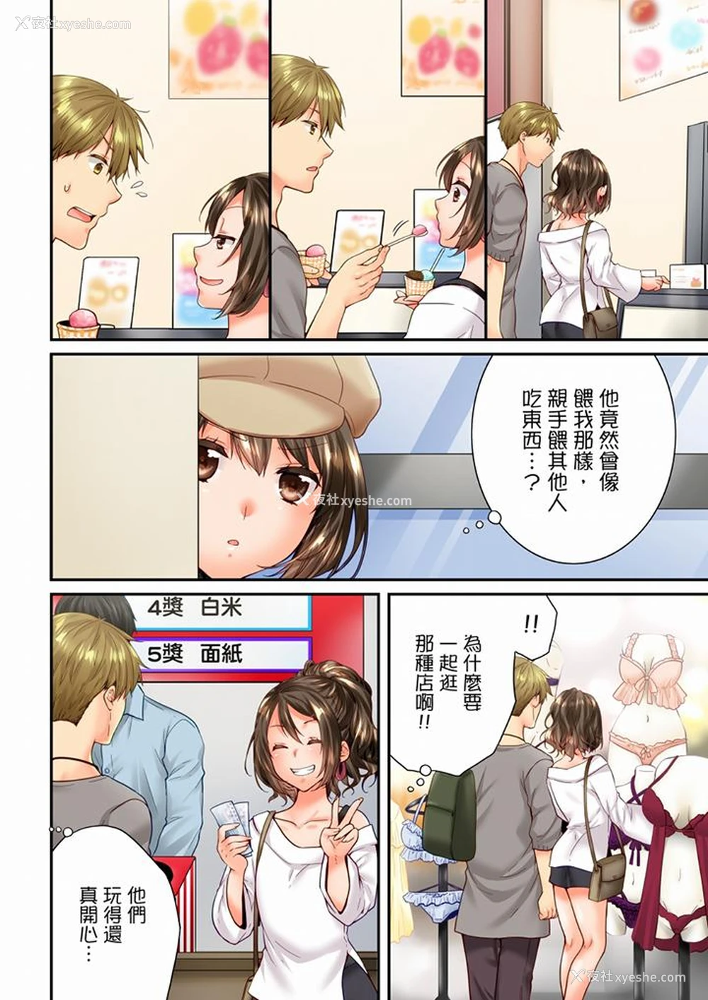 3P - 竟然被青梅竹马弄到高潮