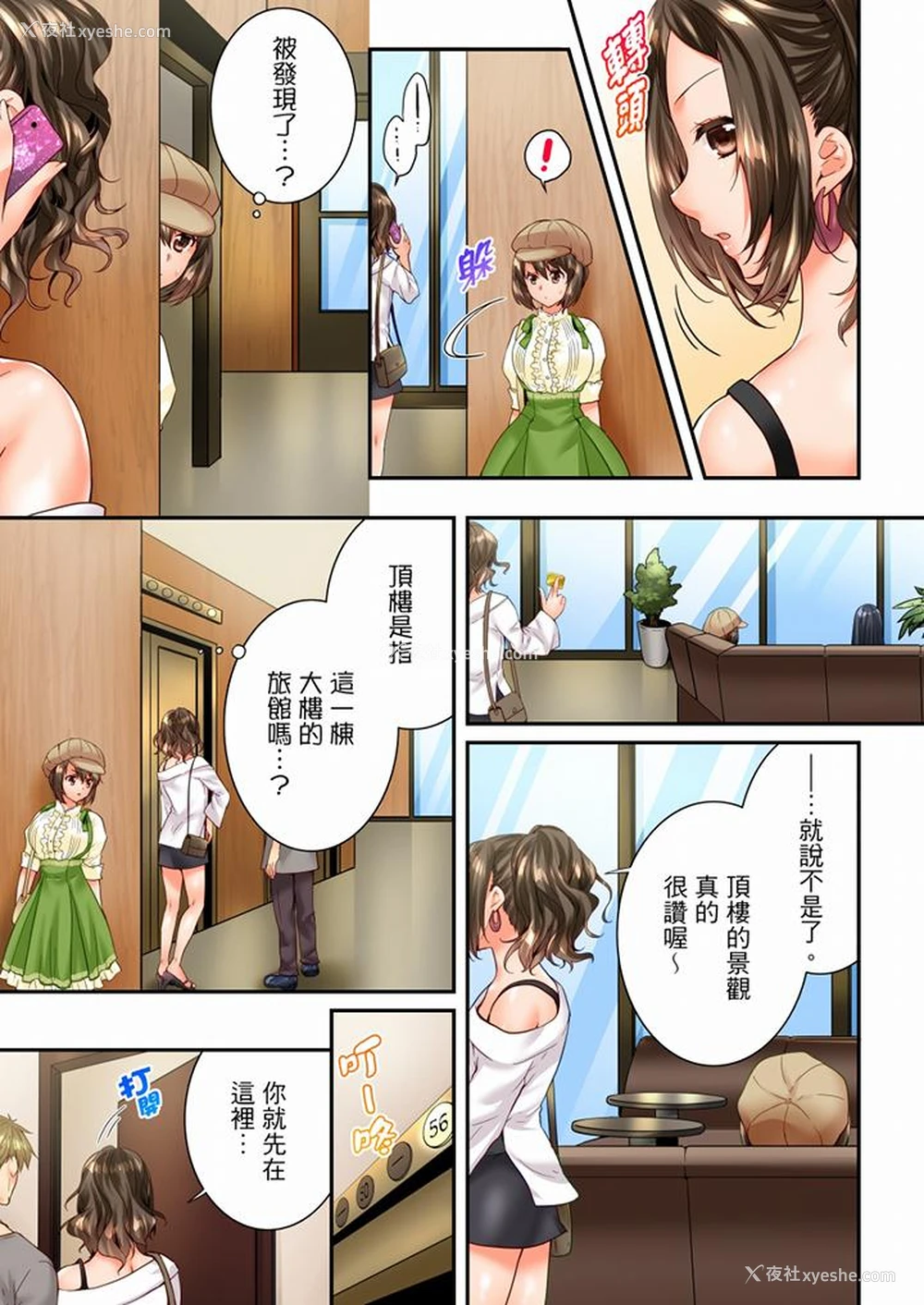 4P - 竟然被青梅竹马弄到高潮