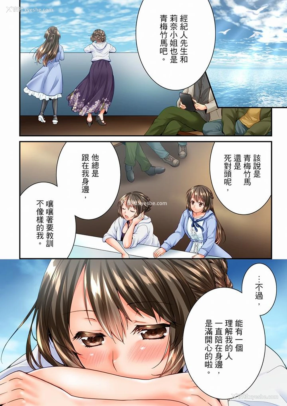 11P - 竟然被青梅竹马弄到高潮