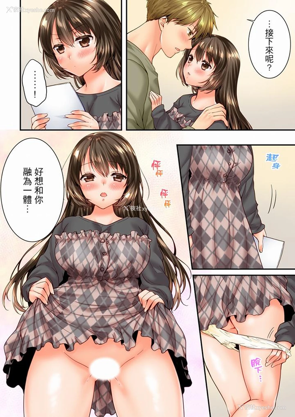 9P - 竟然被青梅竹马弄到高潮