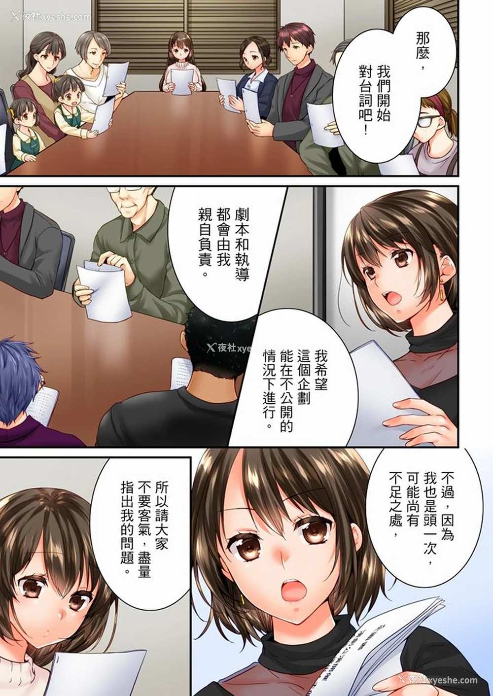 12P - 竟然被青梅竹马弄到高潮