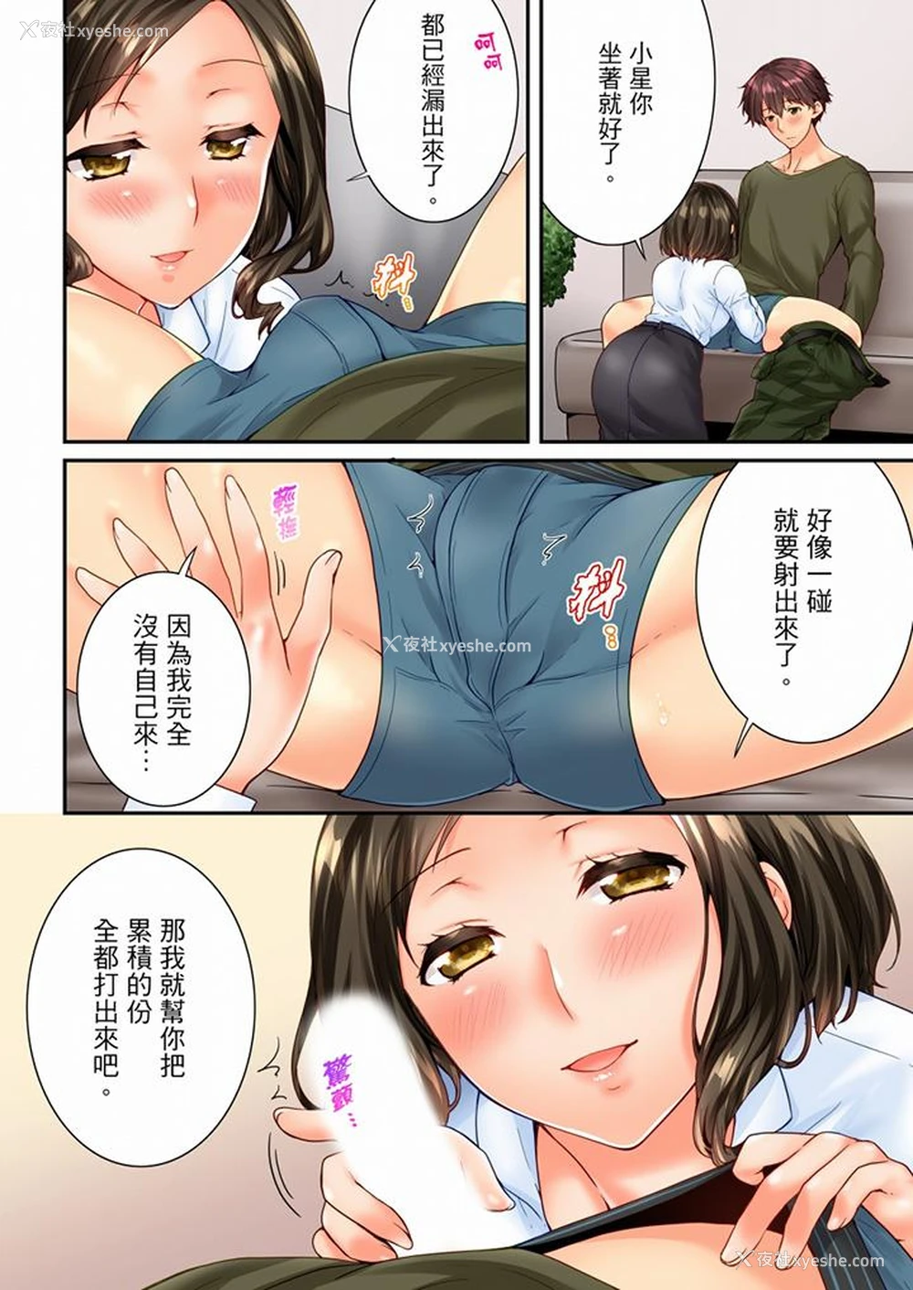 13P - 竟然被青梅竹马弄到高潮