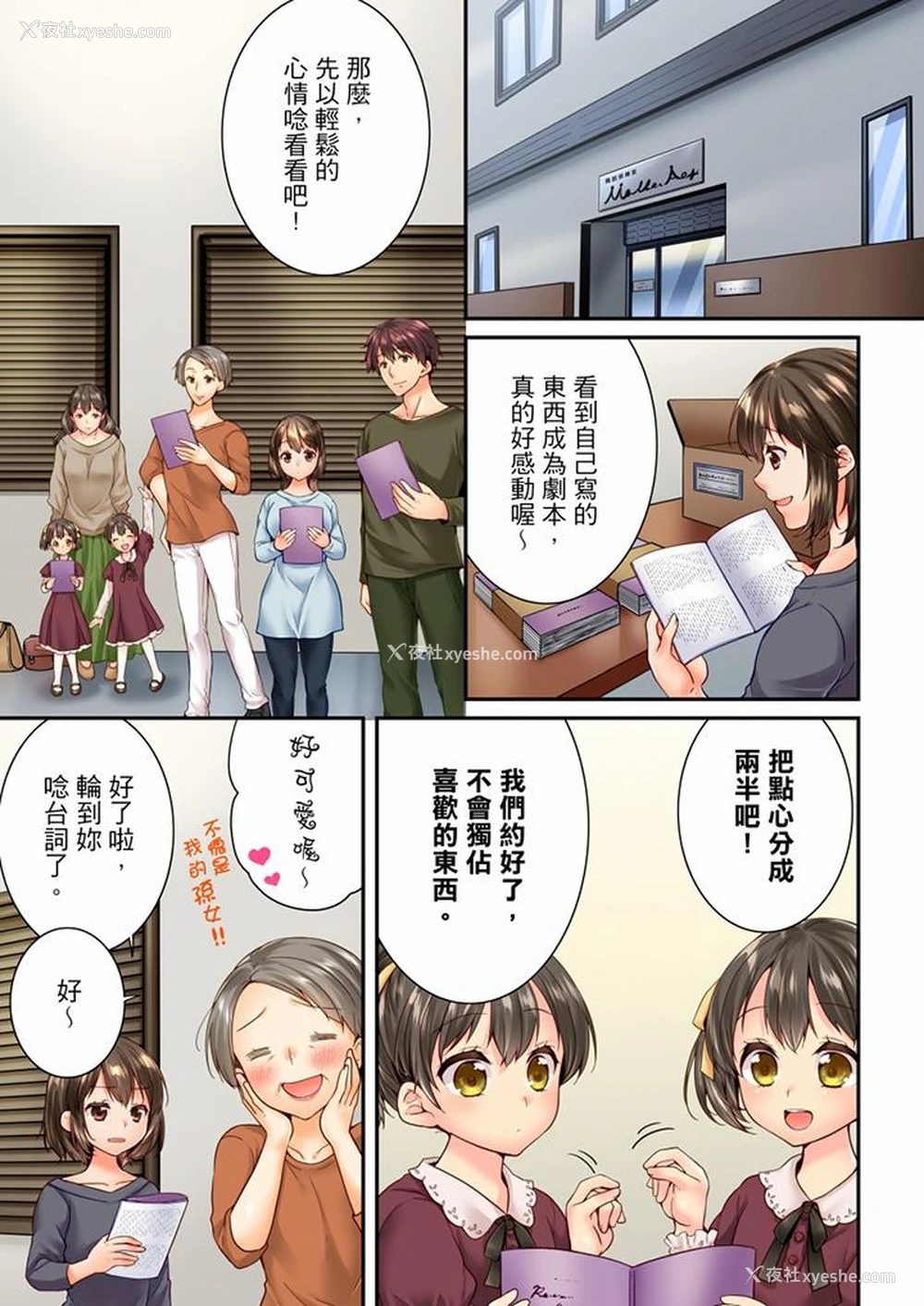 2P - 竟然被青梅竹马弄到高潮