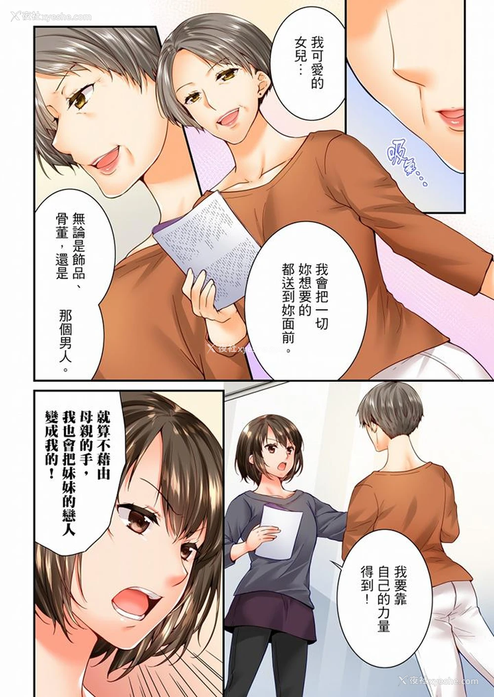 3P - 竟然被青梅竹马弄到高潮