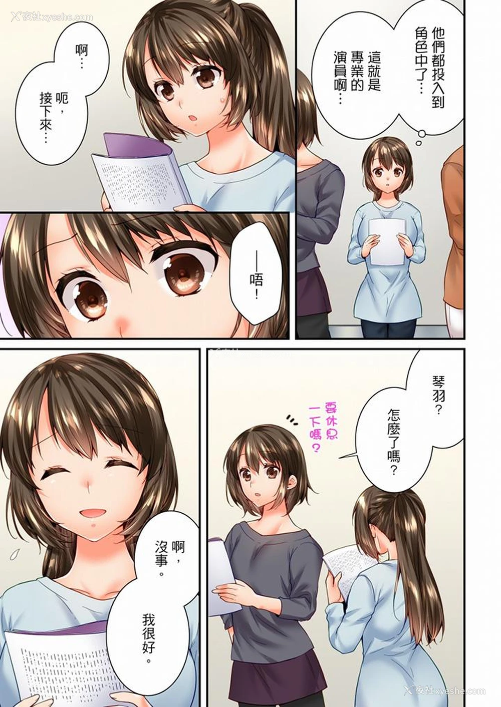 4P - 竟然被青梅竹马弄到高潮