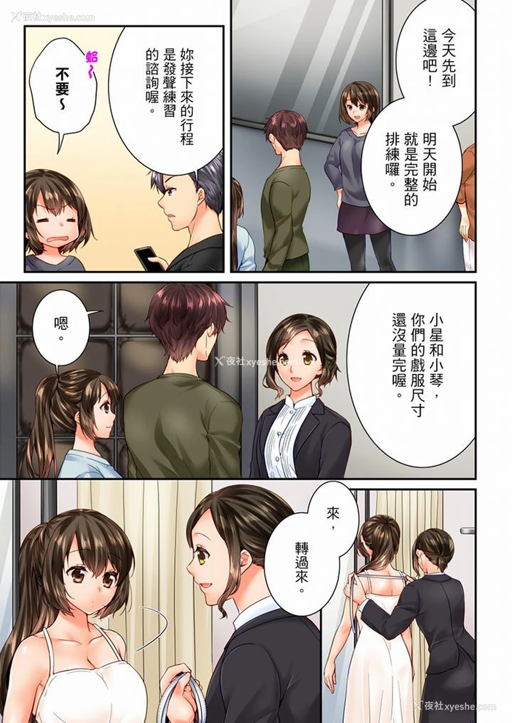 6P - 竟然被青梅竹马弄到高潮