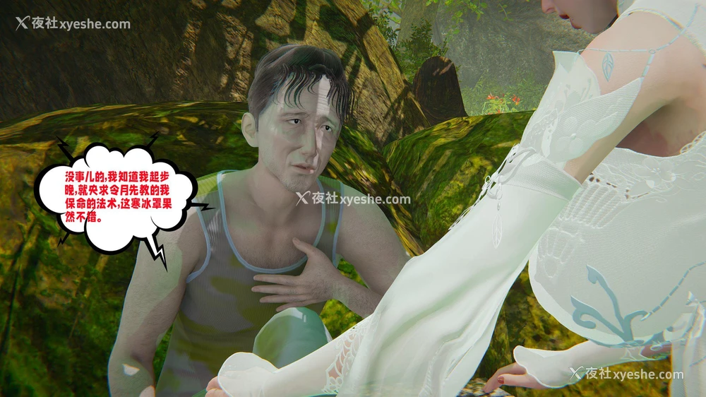 38P - 爱之原力 番外(3D)