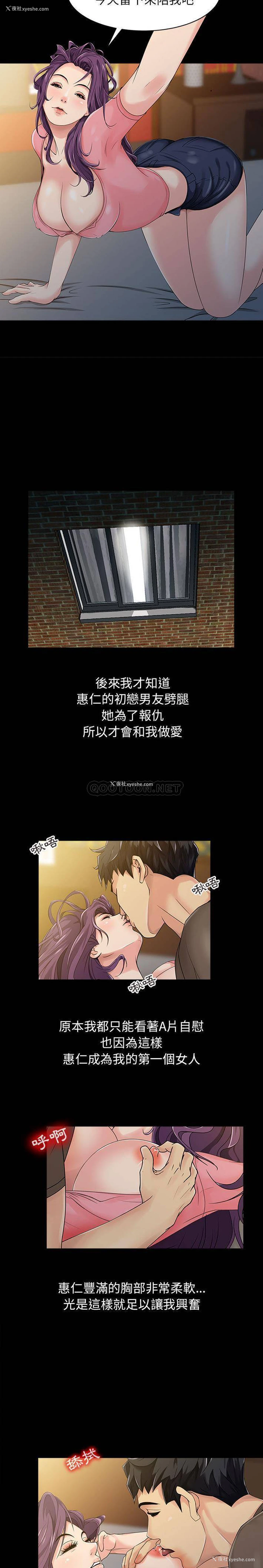 10P - 征服的滋味