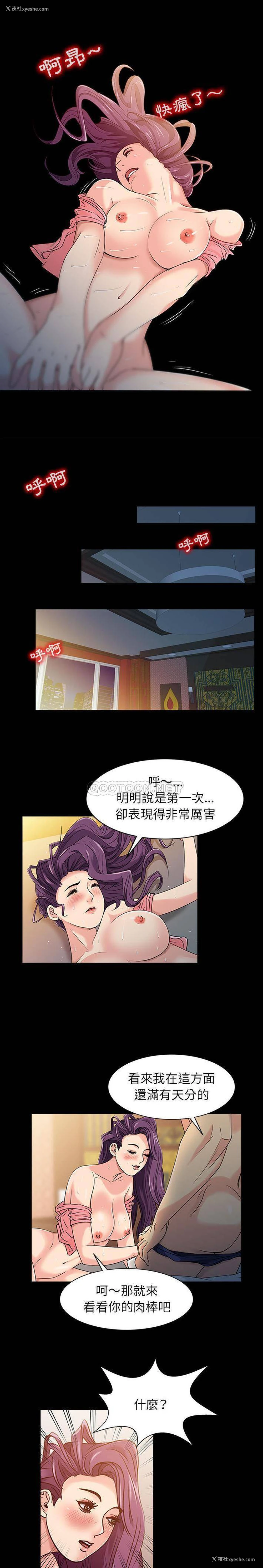 12P - 征服的滋味