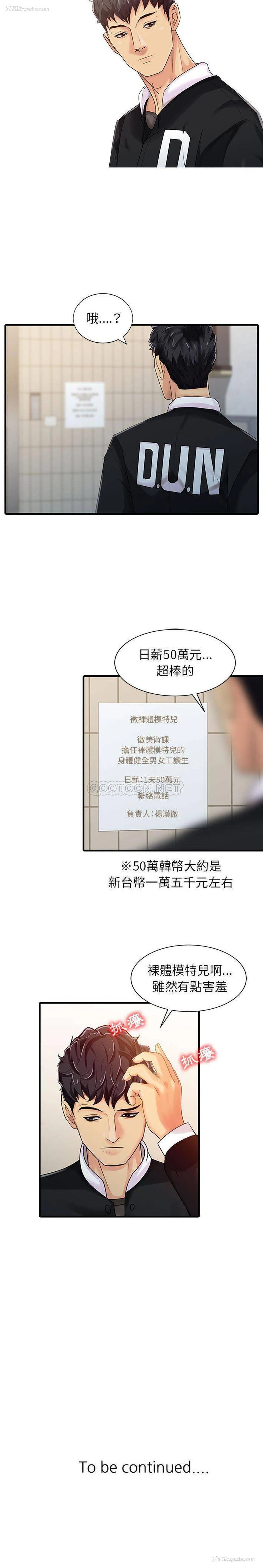 16P - 征服的滋味