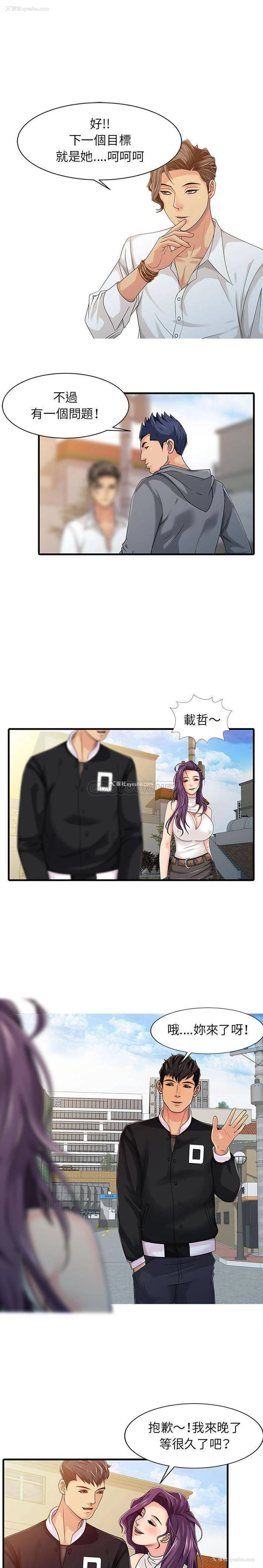 3P - 征服的滋味