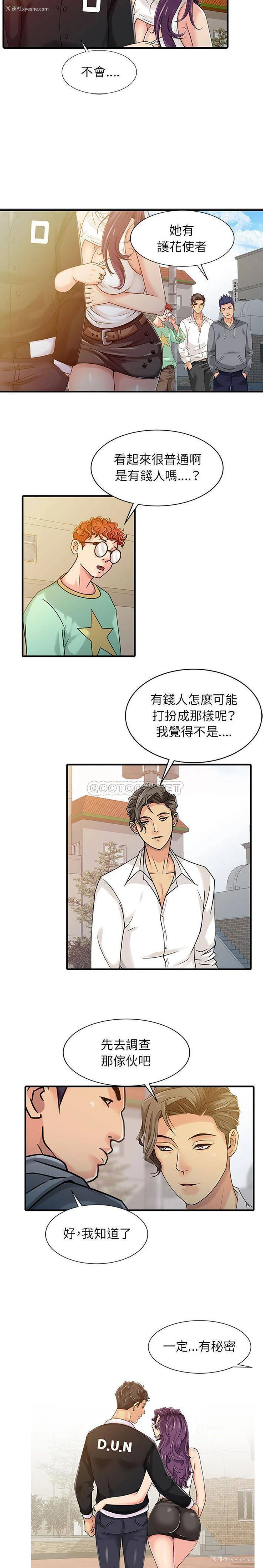 4P - 征服的滋味