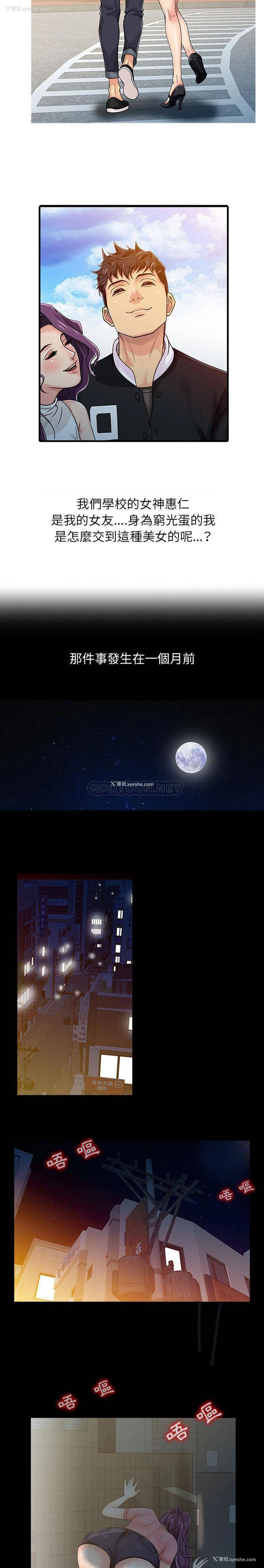5P - 征服的滋味