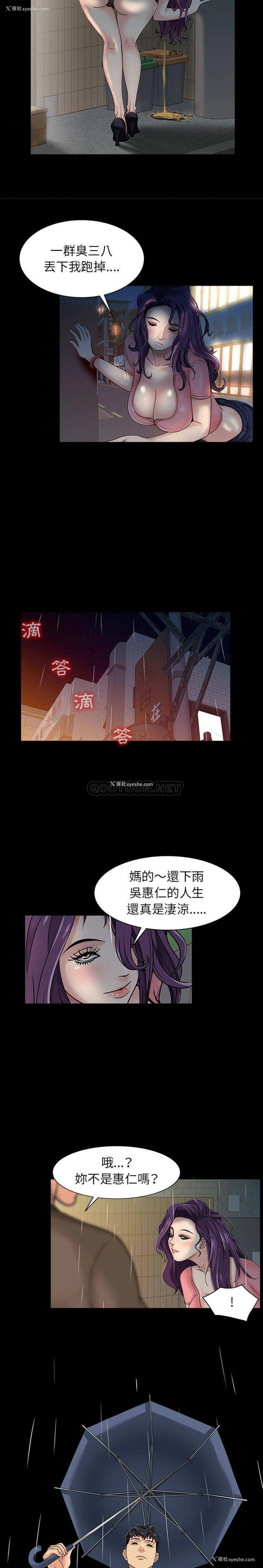 6P - 征服的滋味